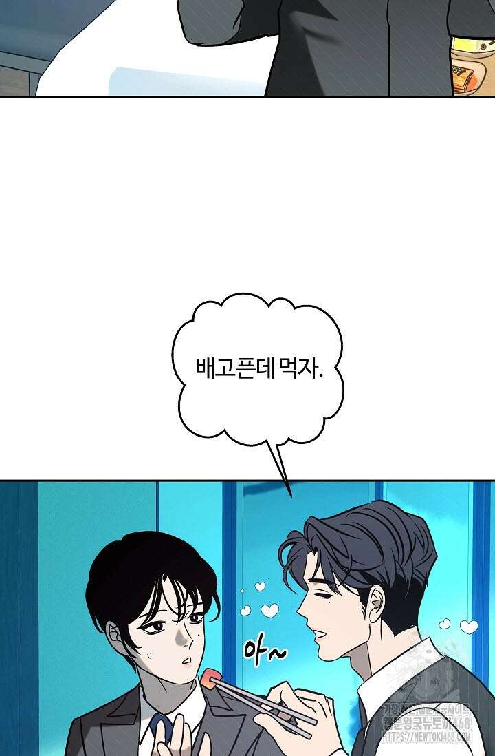 사하 외전 2화 76