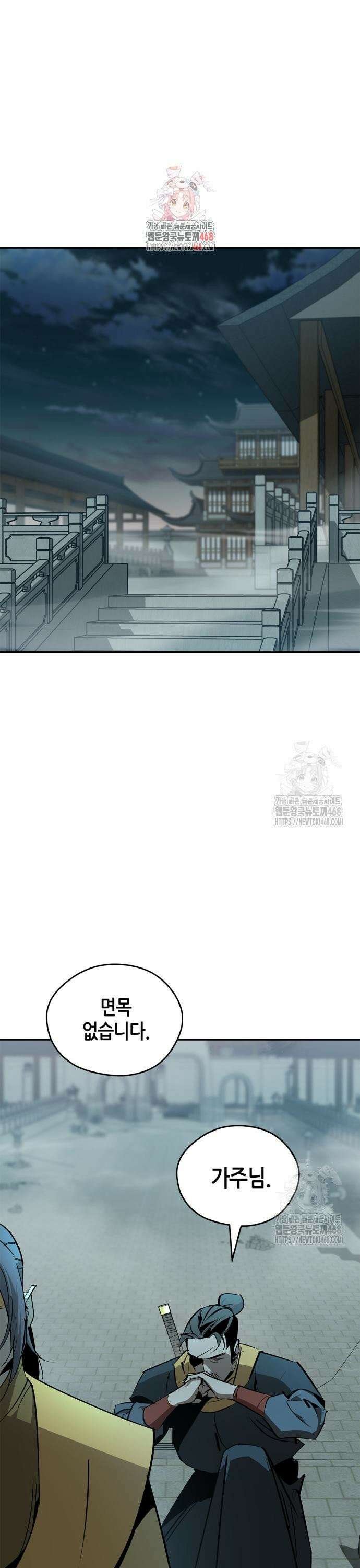 무림서부 66화 1