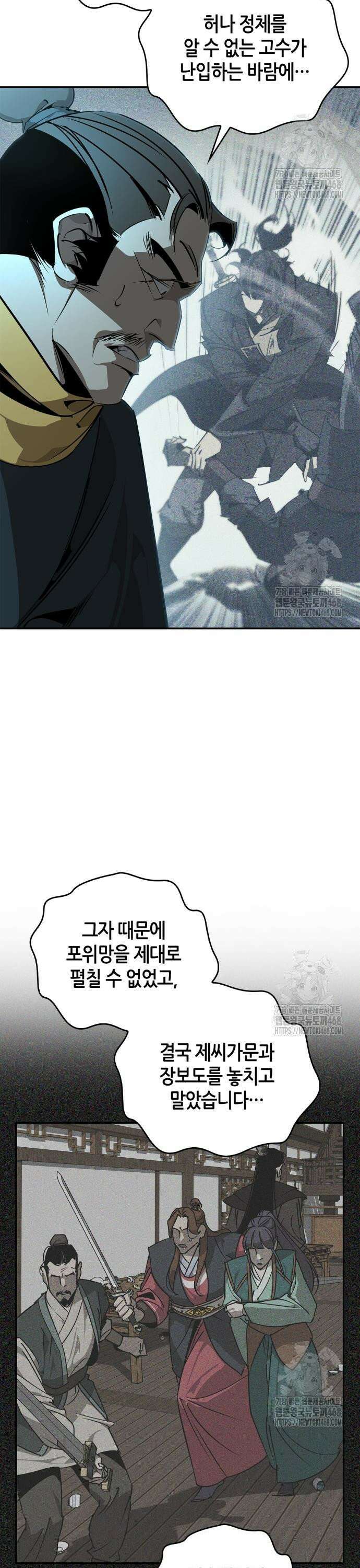 무림서부 66화 3