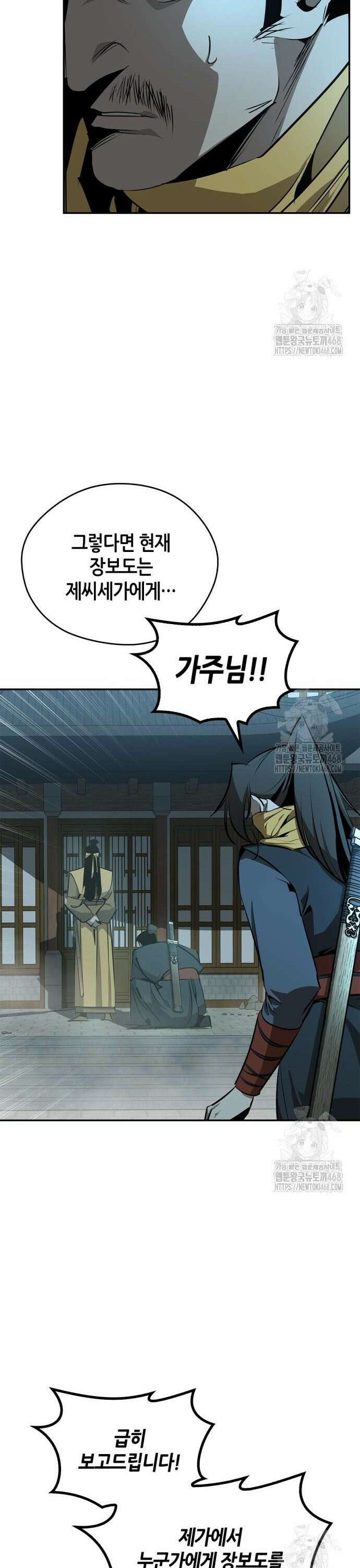 무림서부 66화 5