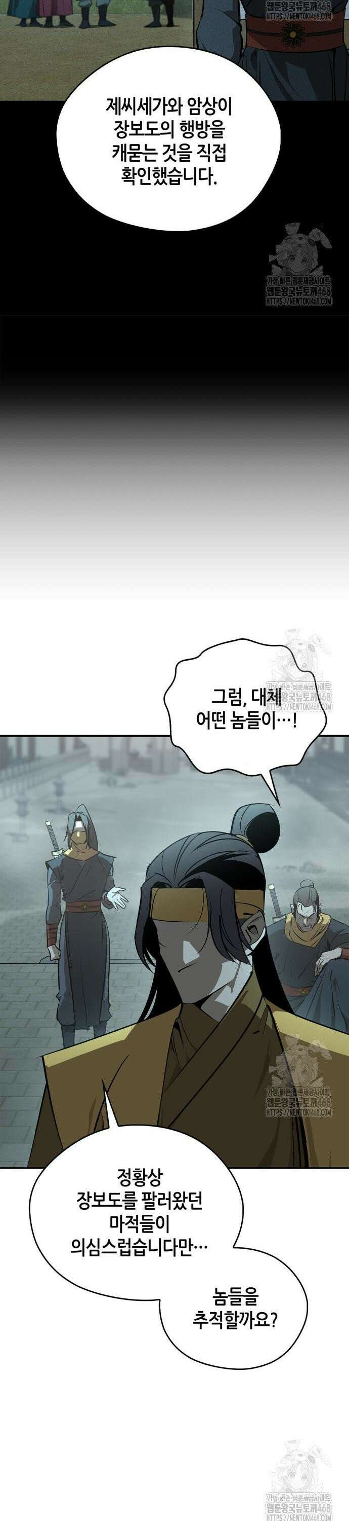 무림서부 66화 7
