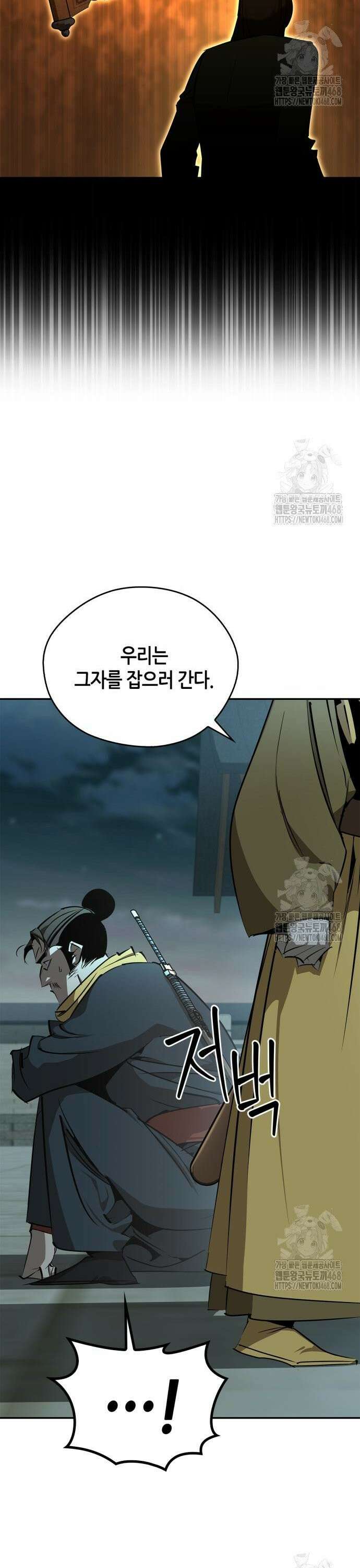 무림서부 66화 9