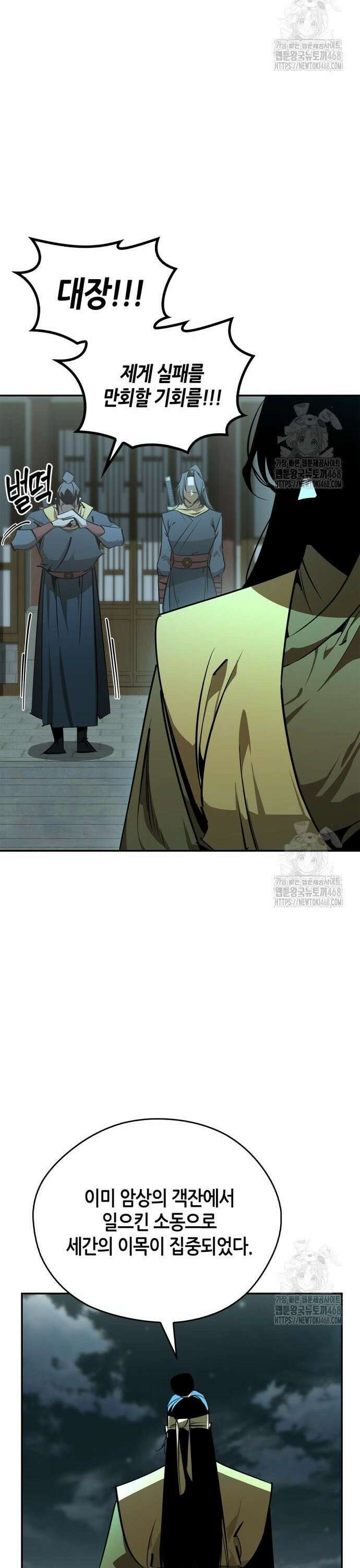 무림서부 66화 10