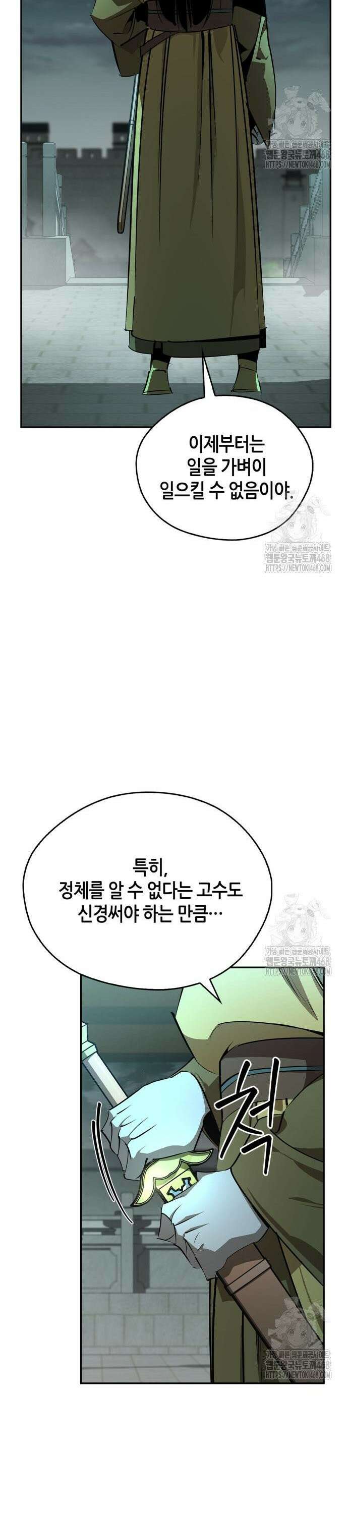 무림서부 66화 11
