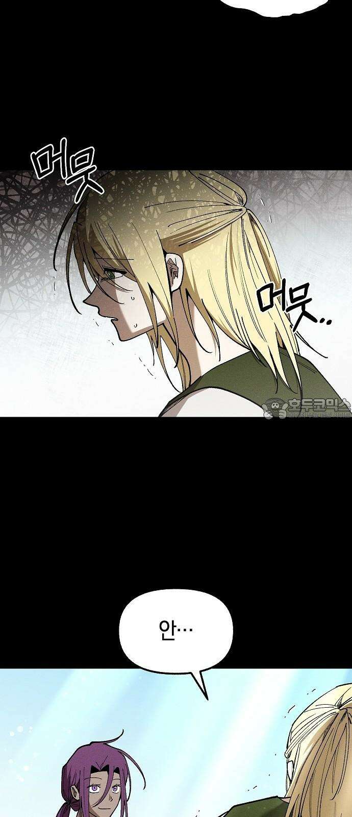 괴물의 바다 63화 9