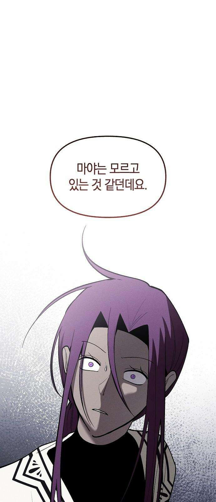 괴물의 바다 63화 13