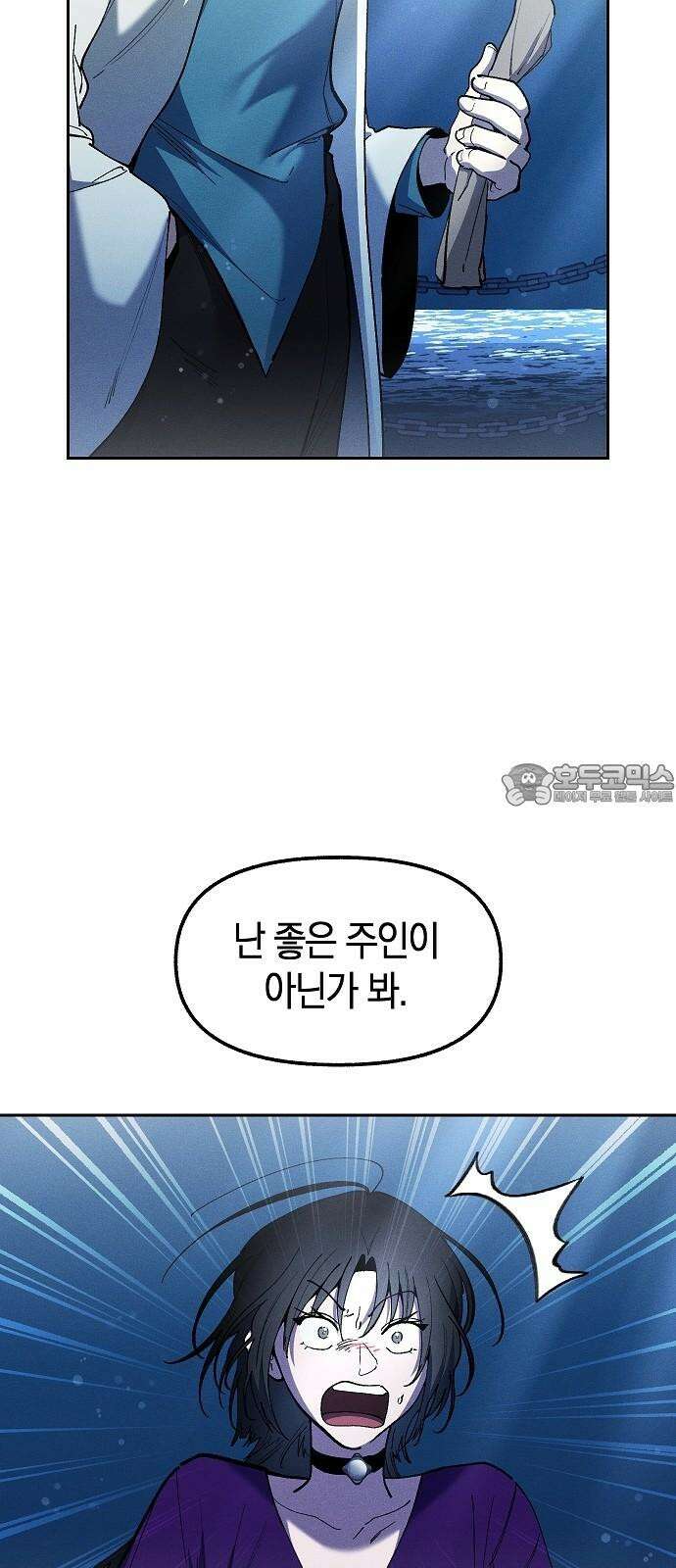 괴물의 바다 63화 36