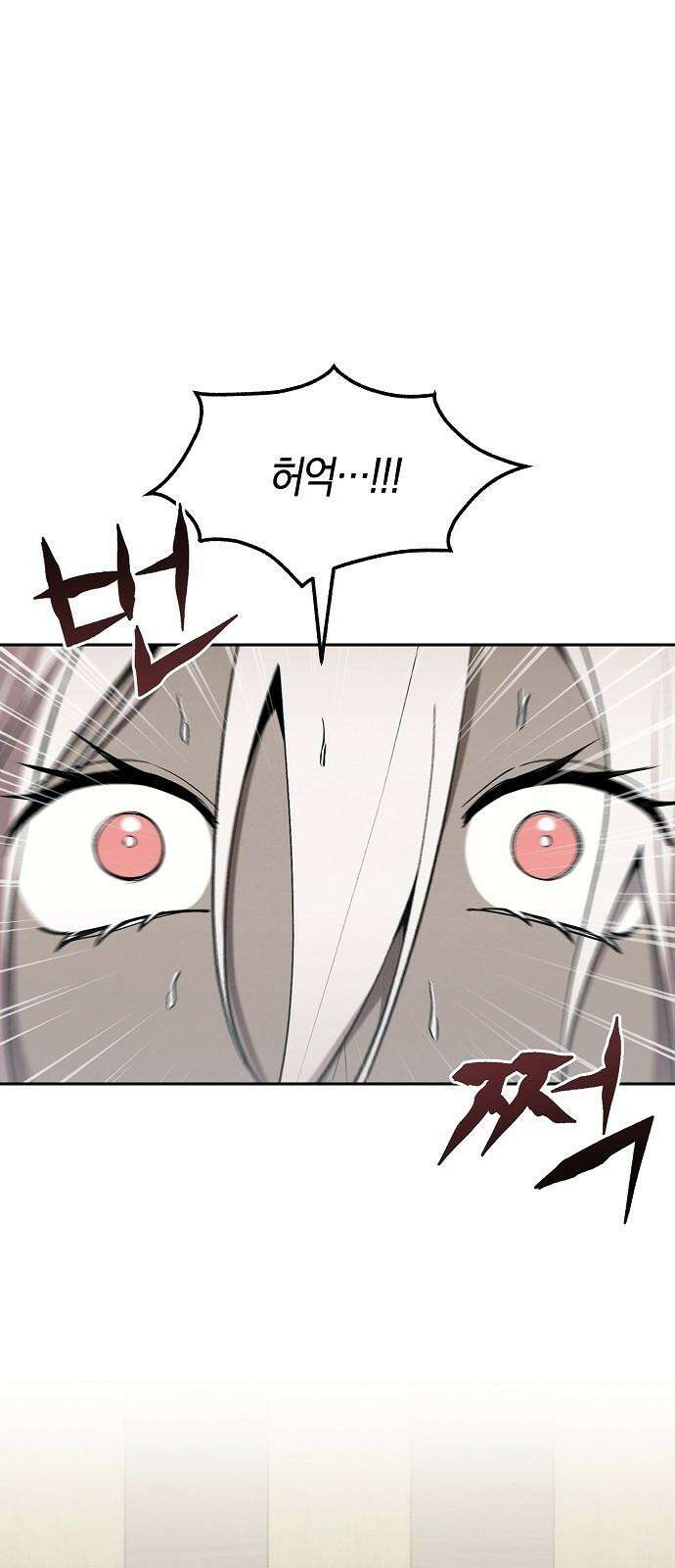 괴물의 바다 63화 67