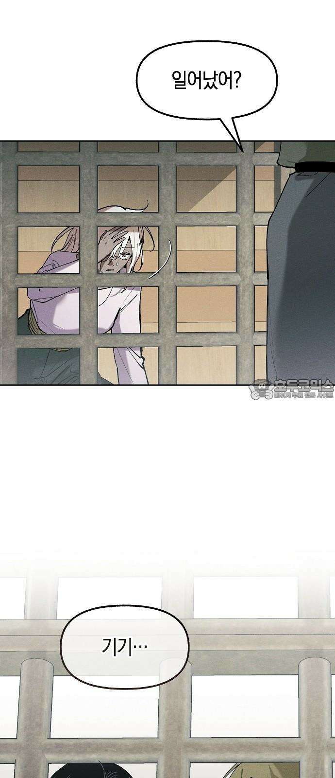 괴물의 바다 63화 69