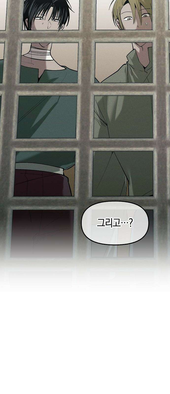 괴물의 바다 63화 70