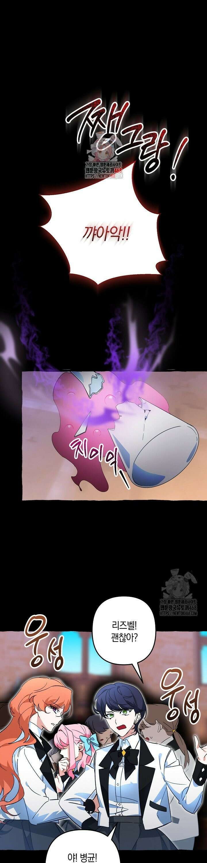황자님께 위장연애를 제안합니다 5화 1