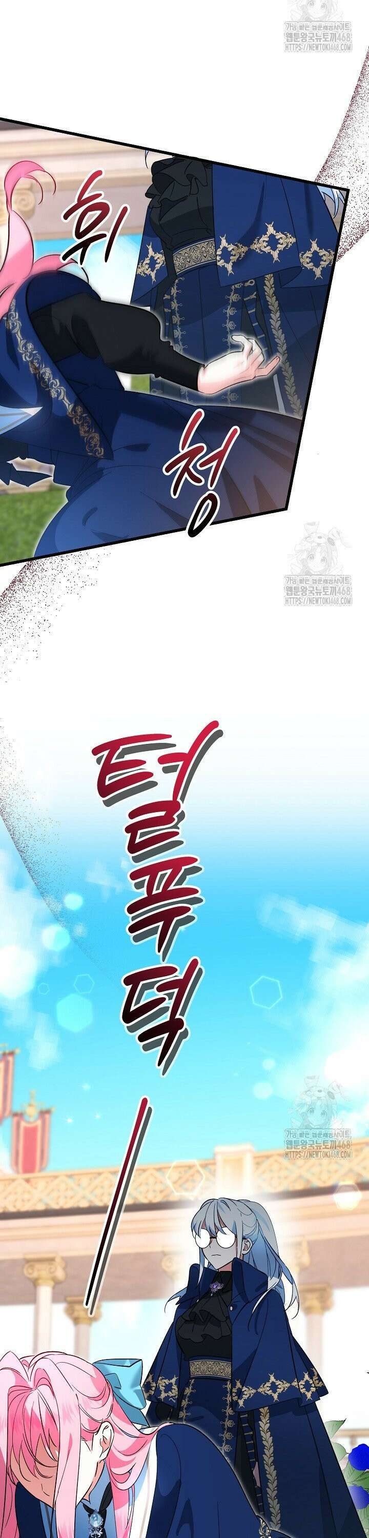 황자님께 위장연애를 제안합니다 5화 6