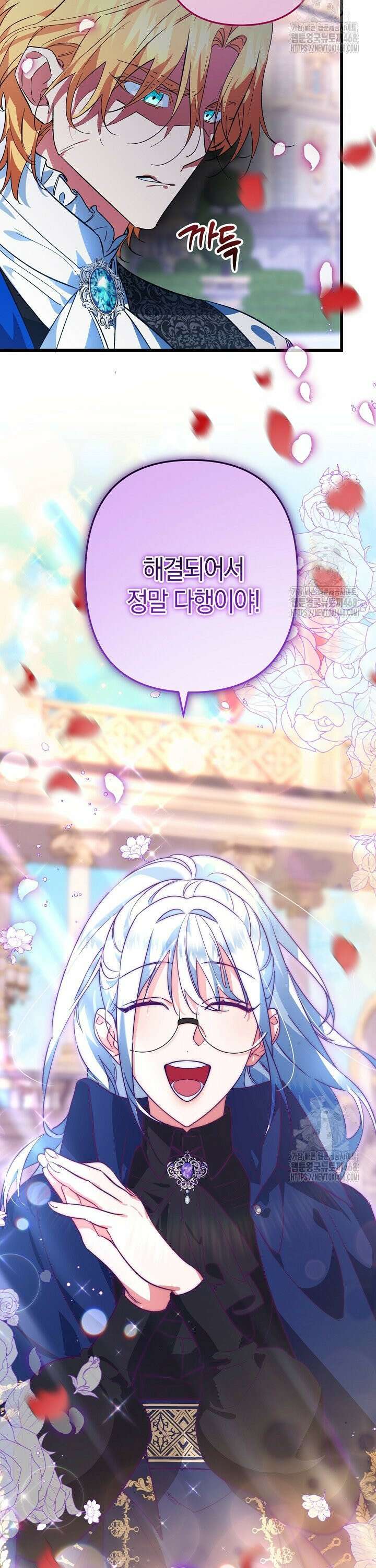 황자님께 위장연애를 제안합니다 5화 15