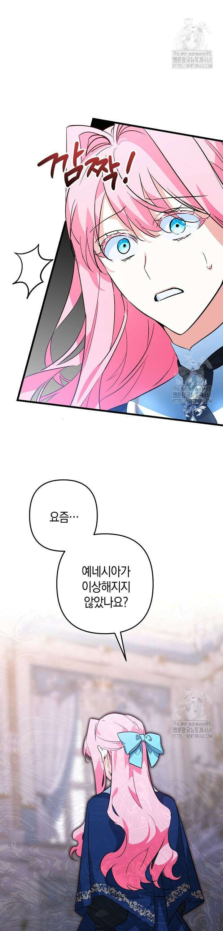 황자님께 위장연애를 제안합니다 5화 20