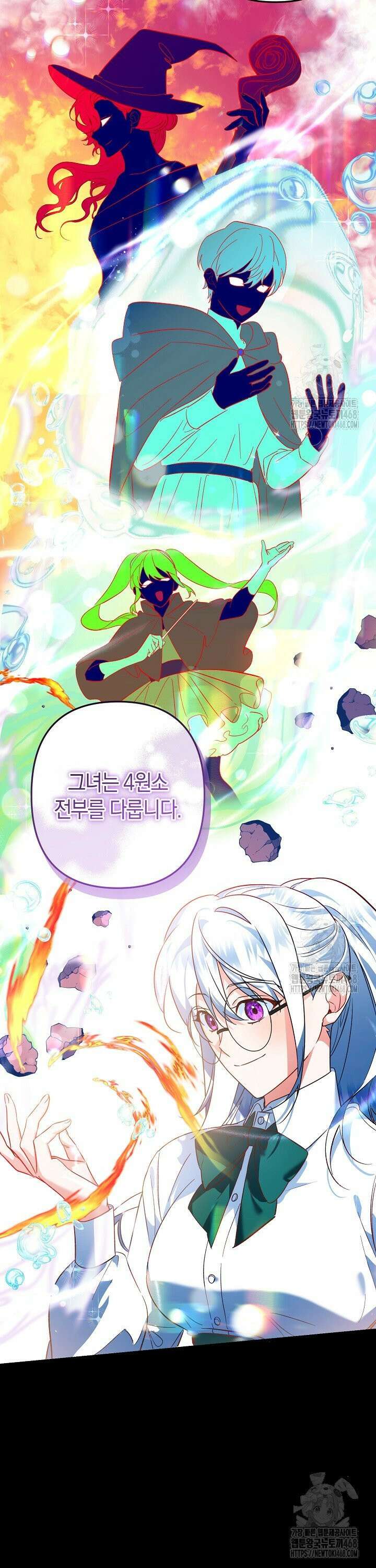 황자님께 위장연애를 제안합니다 5화 27
