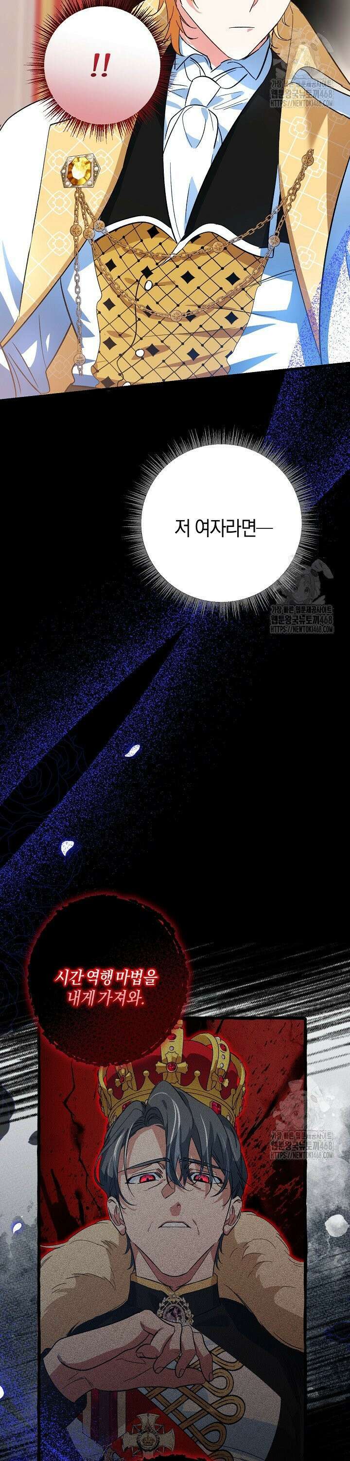 황자님께 위장연애를 제안합니다 5화 29