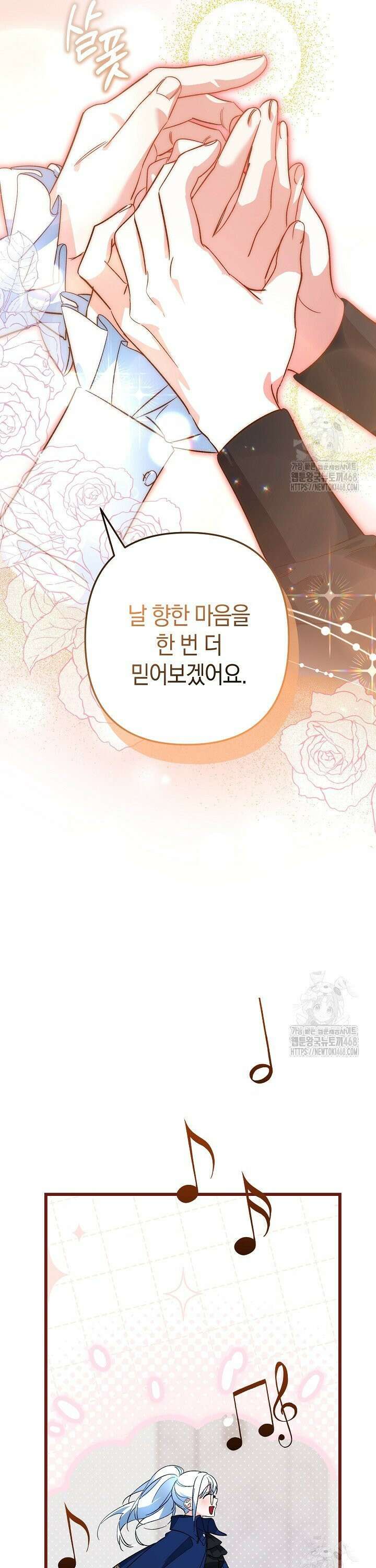 황자님께 위장연애를 제안합니다 5화 32