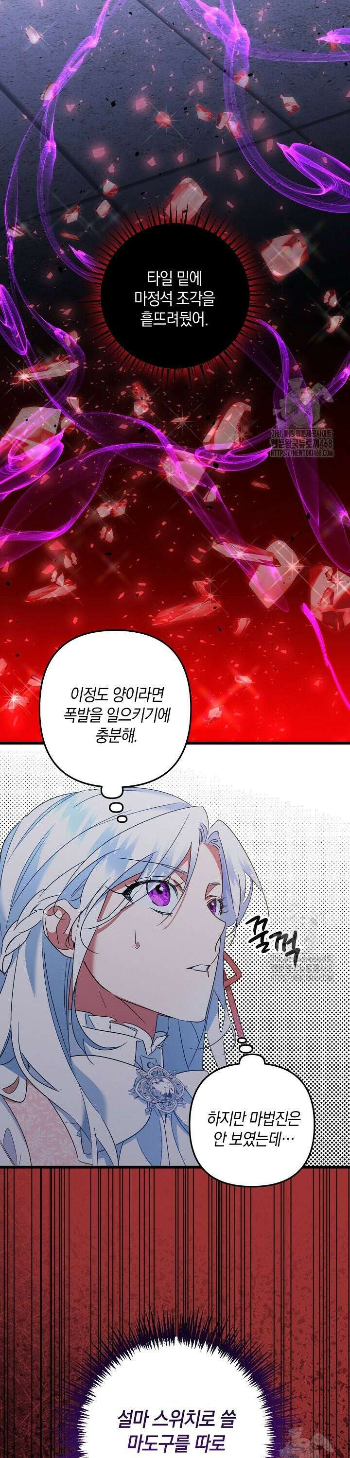 황자님께 위장연애를 제안합니다 15화 5