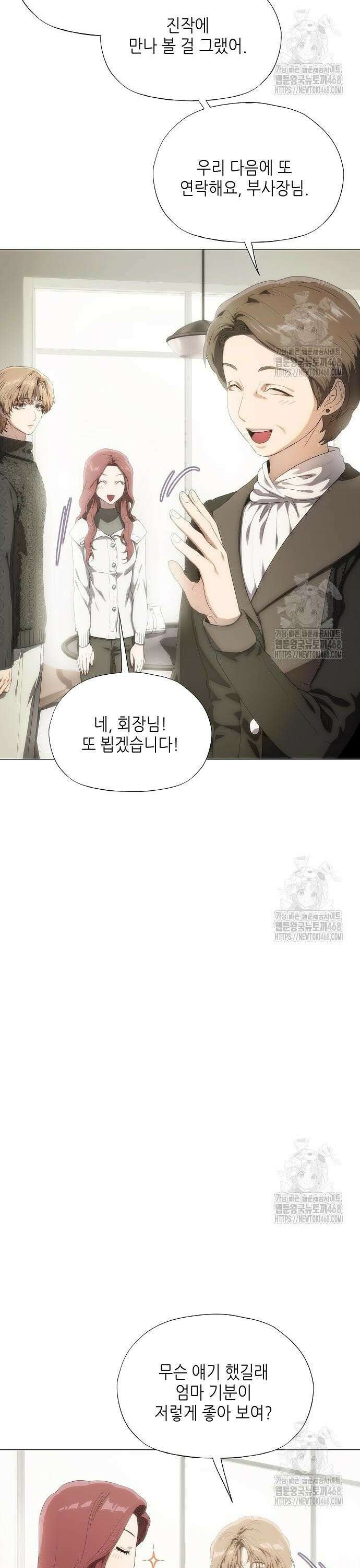 막장드라마에 갇혀버렸다 45화 3