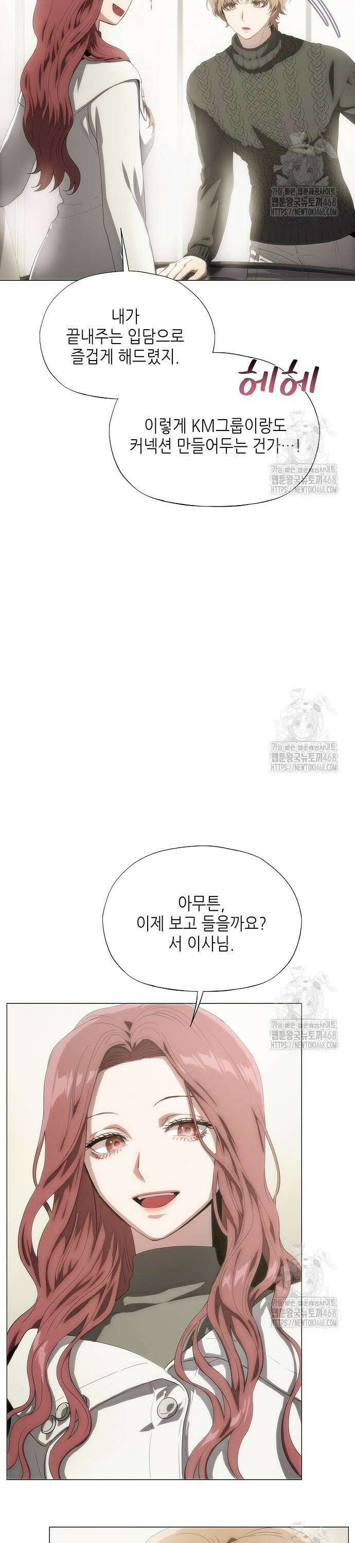 막장드라마에 갇혀버렸다 45화 4