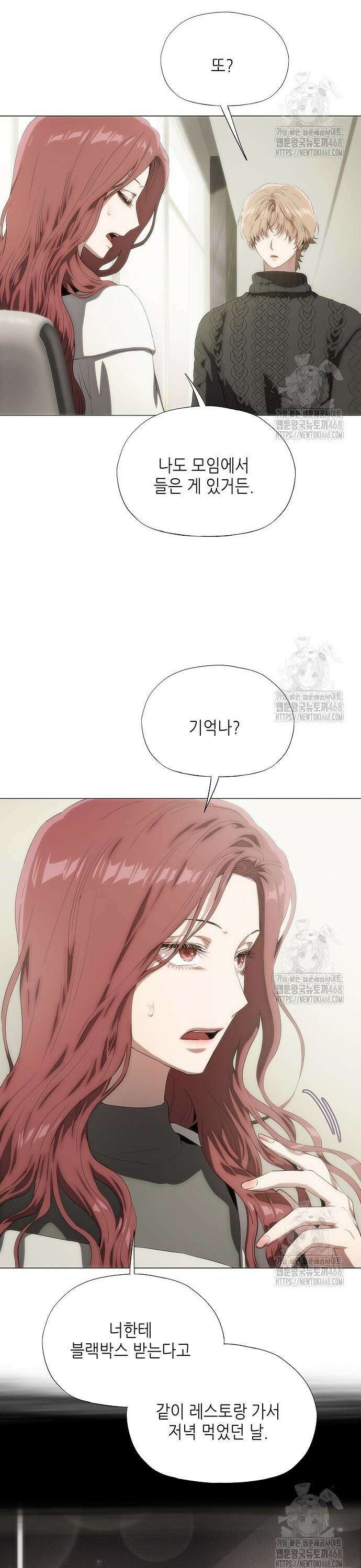 막장드라마에 갇혀버렸다 45화 8