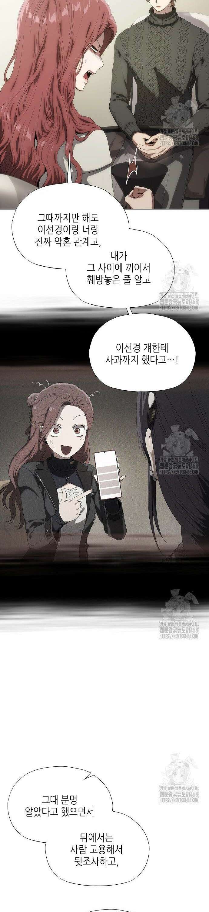 막장드라마에 갇혀버렸다 45화 11