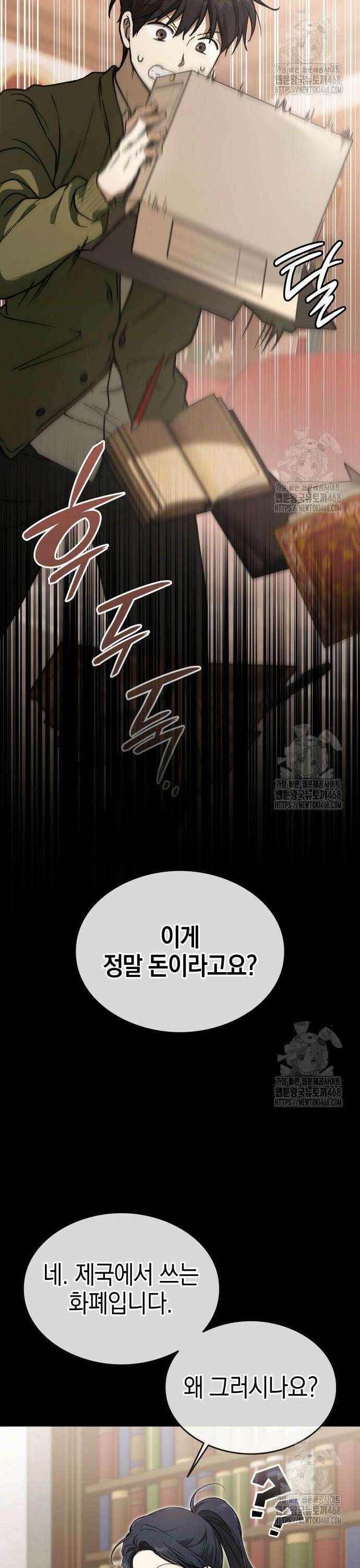 신수 유치원 14화 2