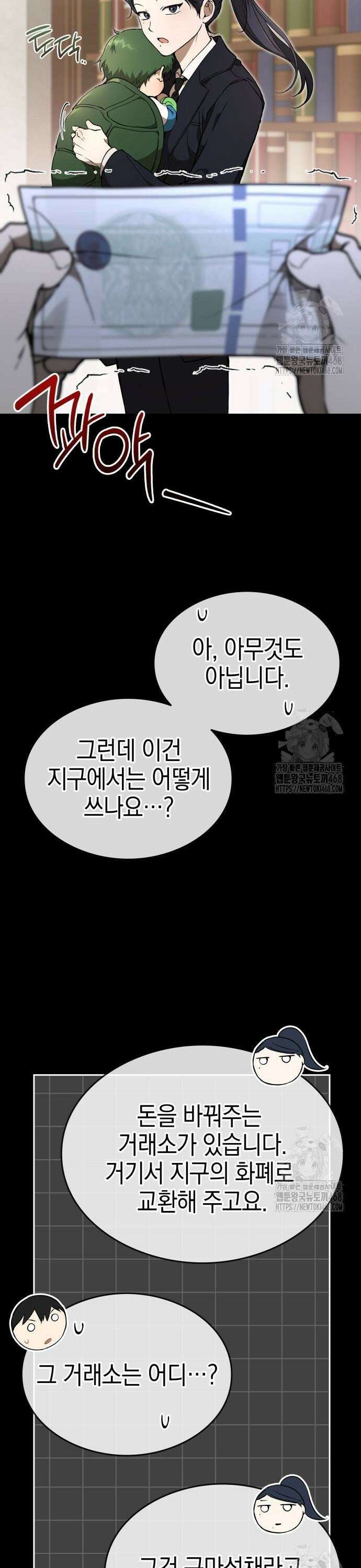 신수 유치원 14화 3