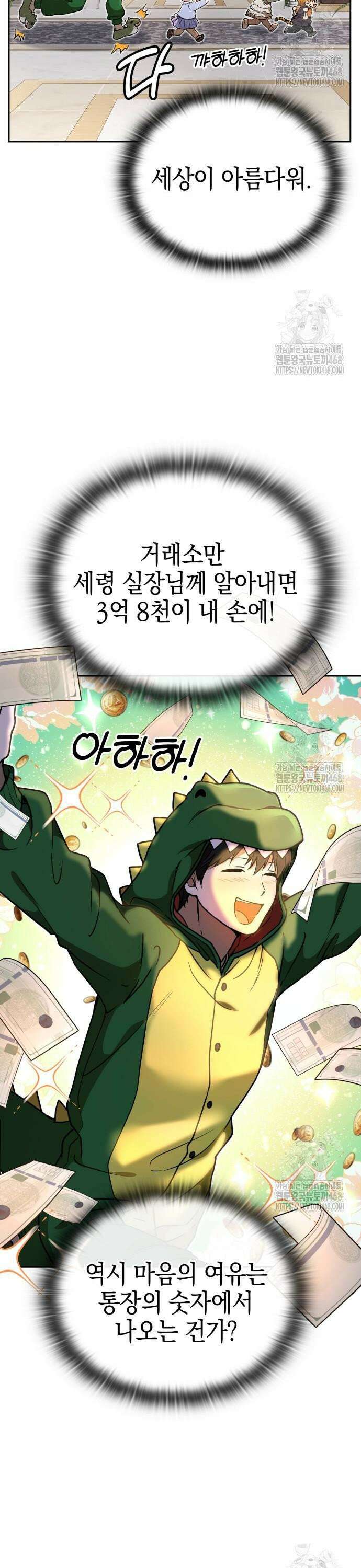 신수 유치원 14화 14