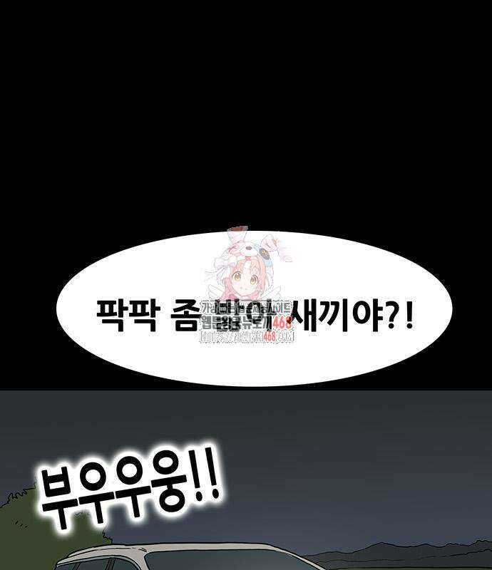 배달왕 98화 1