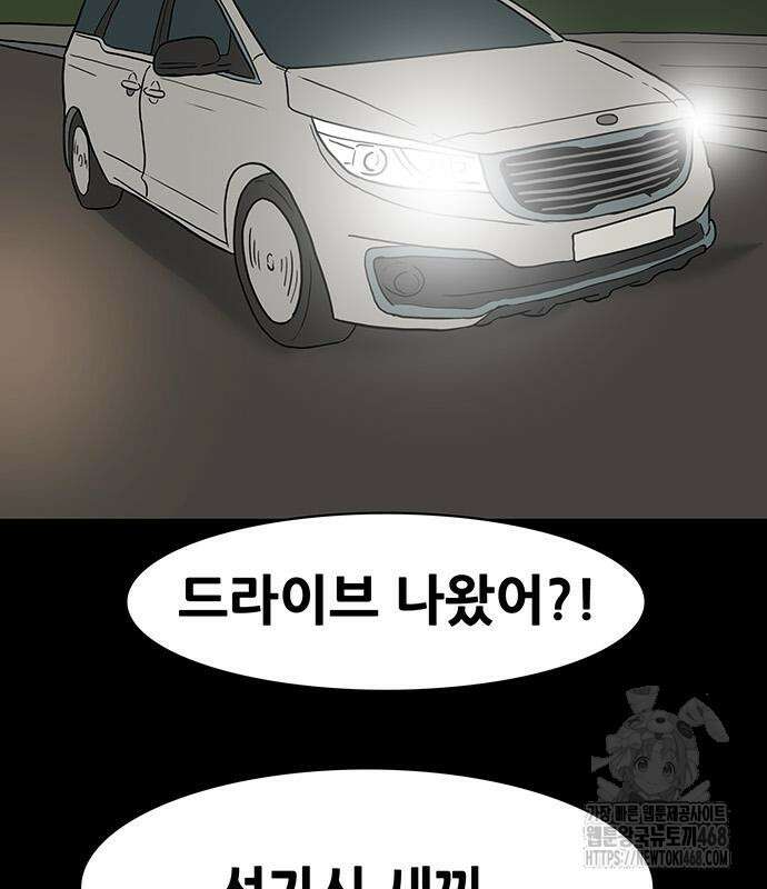 배달왕 98화 2