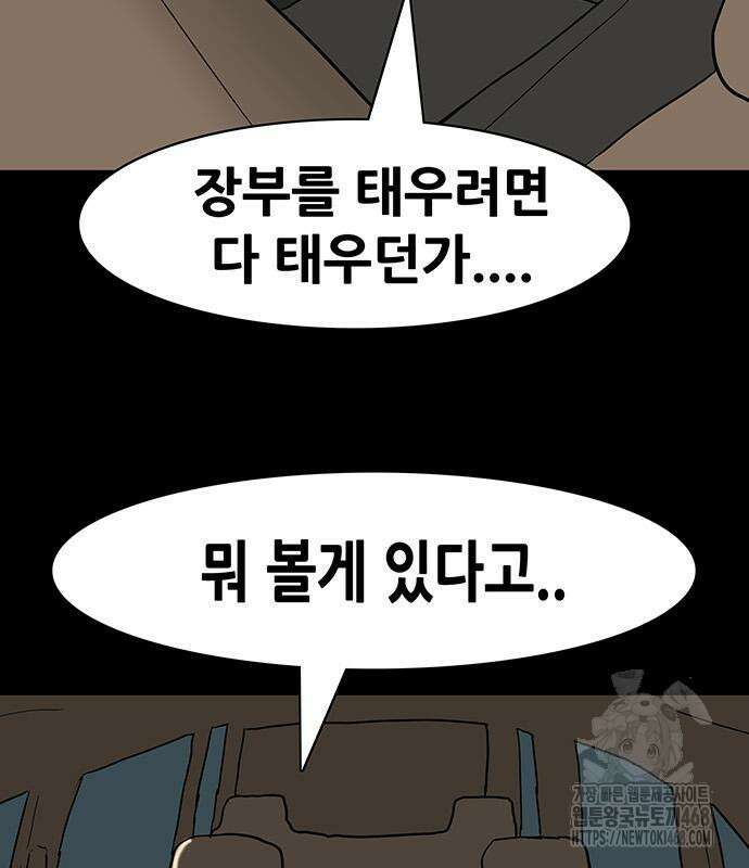 배달왕 98화 4