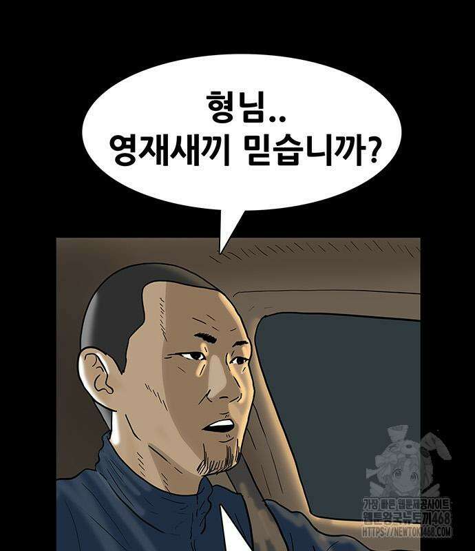 배달왕 98화 6