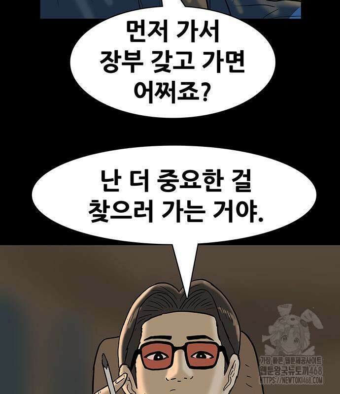 배달왕 98화 7
