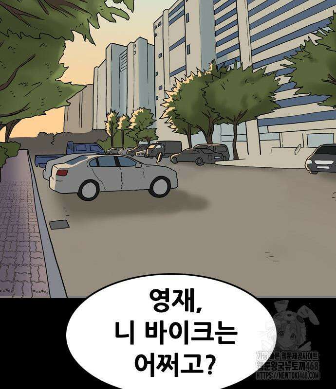 배달왕 98화 10