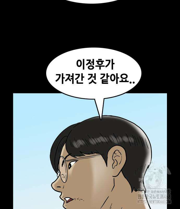 배달왕 98화 11