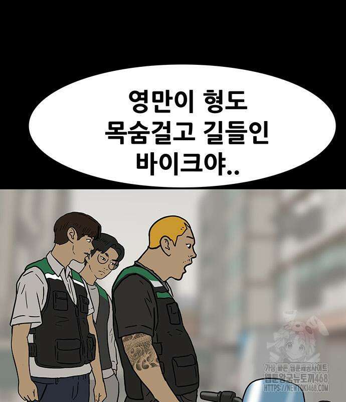 배달왕 98화 14