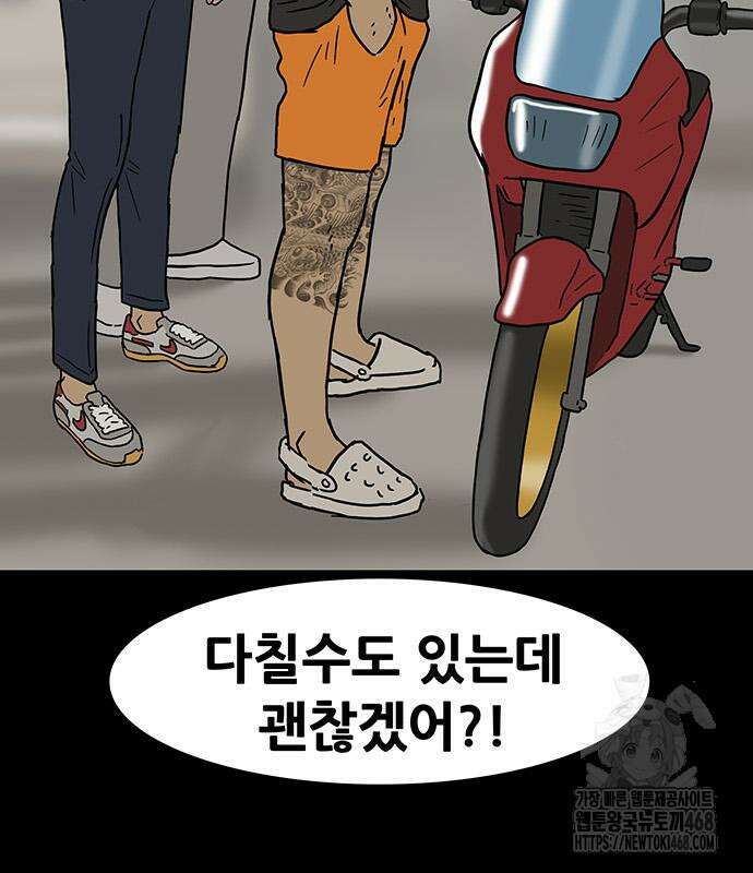 배달왕 98화 15