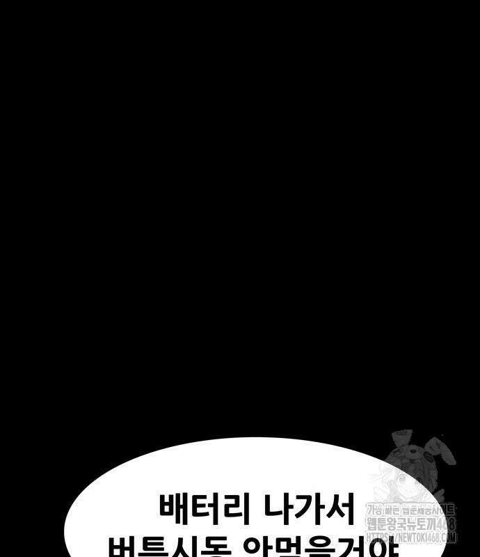 배달왕 98화 20