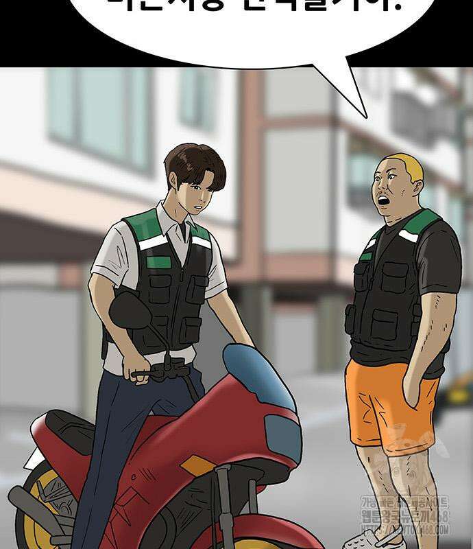 배달왕 98화 21