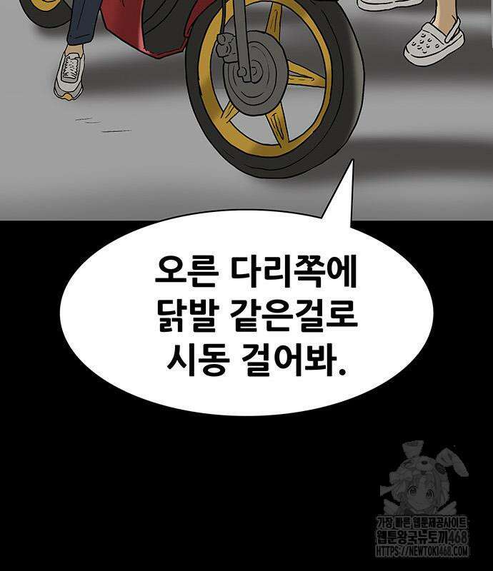 배달왕 98화 22