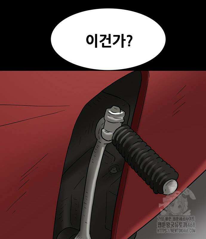 배달왕 98화 23