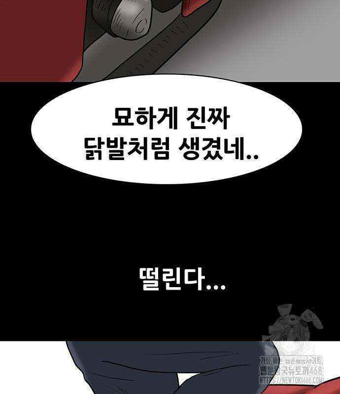 배달왕 98화 24