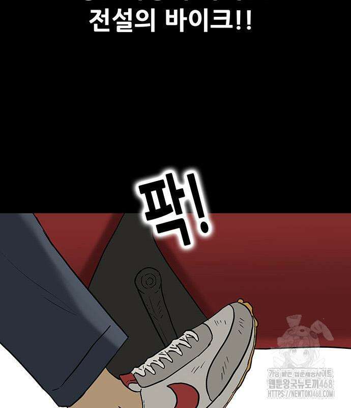 배달왕 98화 26