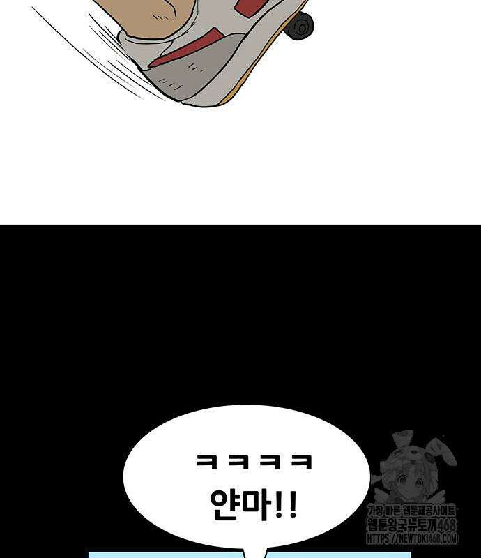 배달왕 98화 27