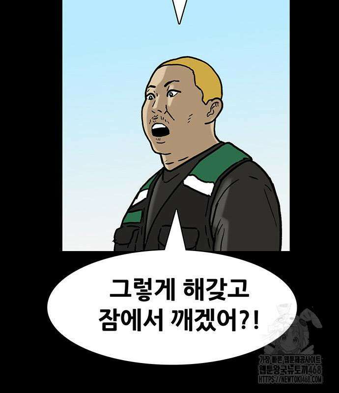 배달왕 98화 28