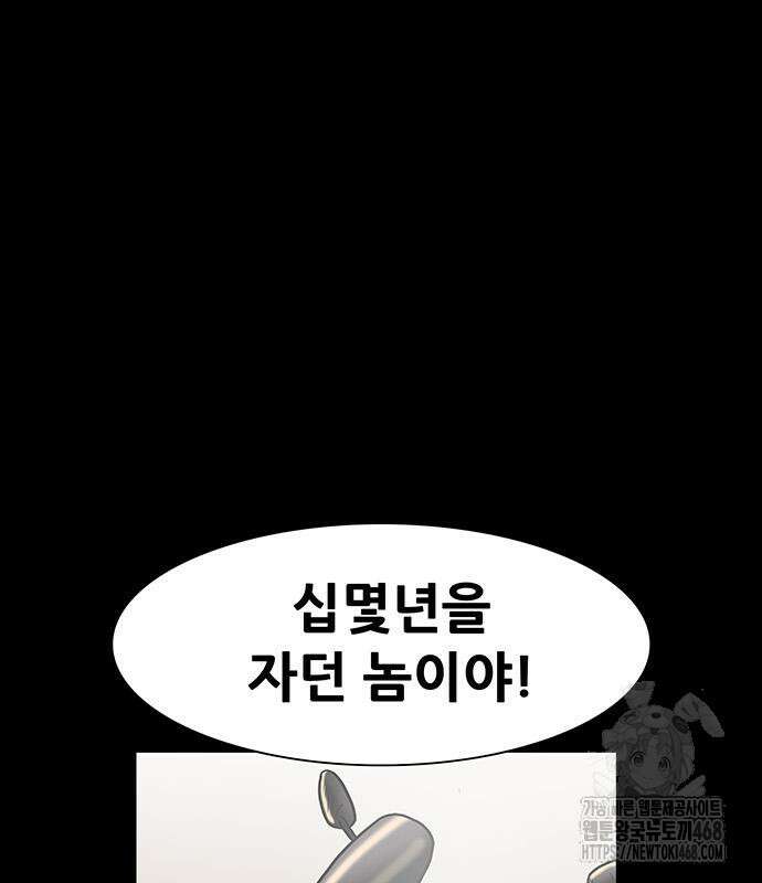 배달왕 98화 29