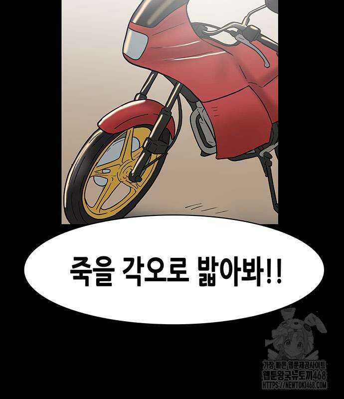 배달왕 98화 30