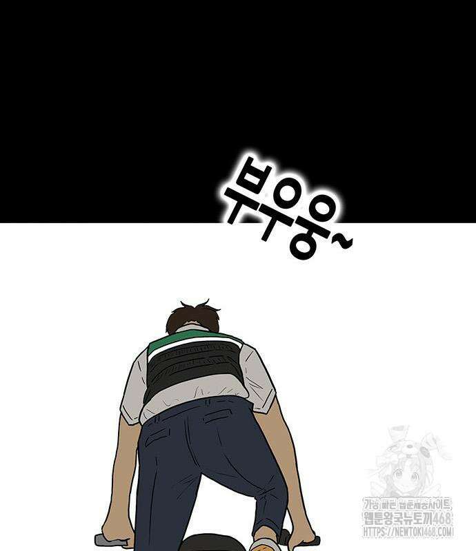 배달왕 98화 31