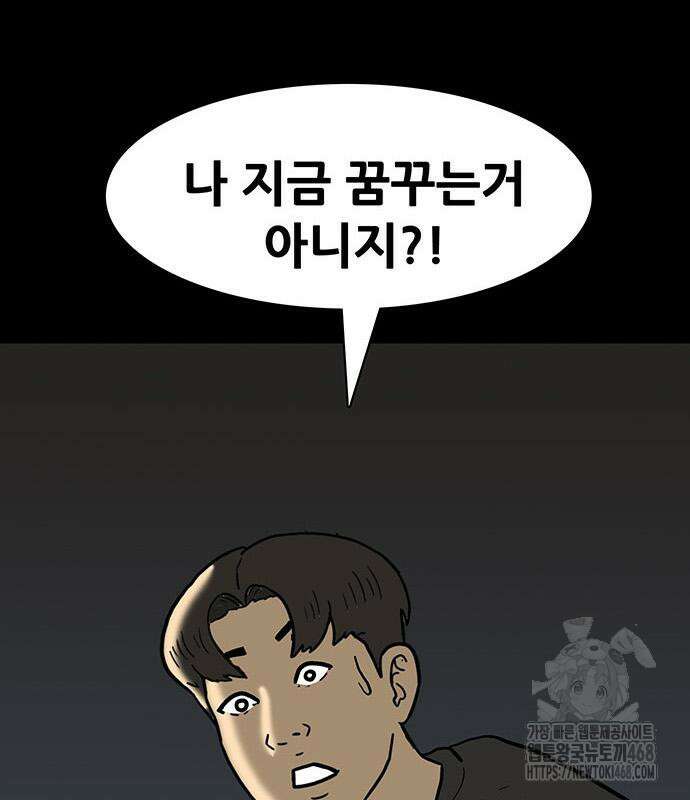 배달왕 98화 35